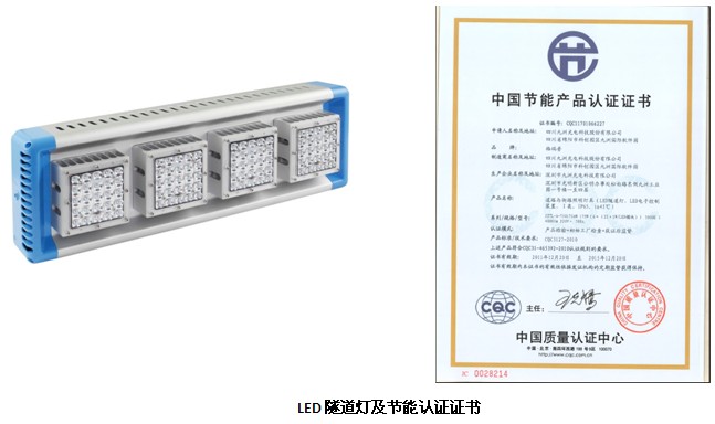 九洲光电系列照明产品获国家节能认证，引领绿色照明技术新趋势