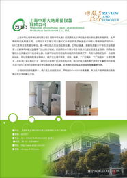 2009年中国（宁波）节能环保技术与产品博览会环保专题回顾与推介（二）——节能产品的技术开发